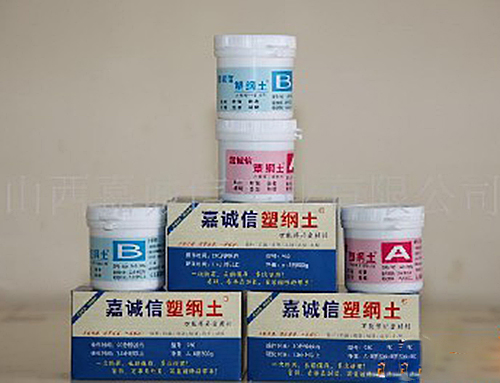 居家必備嘉誠(chéng)信，維修用我塑鋼土！